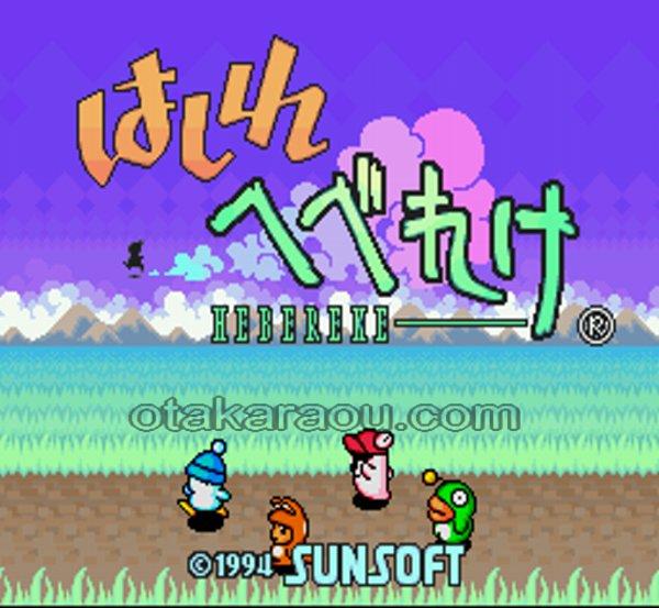 はしれへべれけ