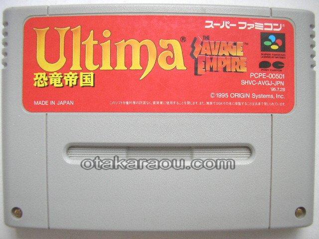 ウルティマ 恐竜帝国