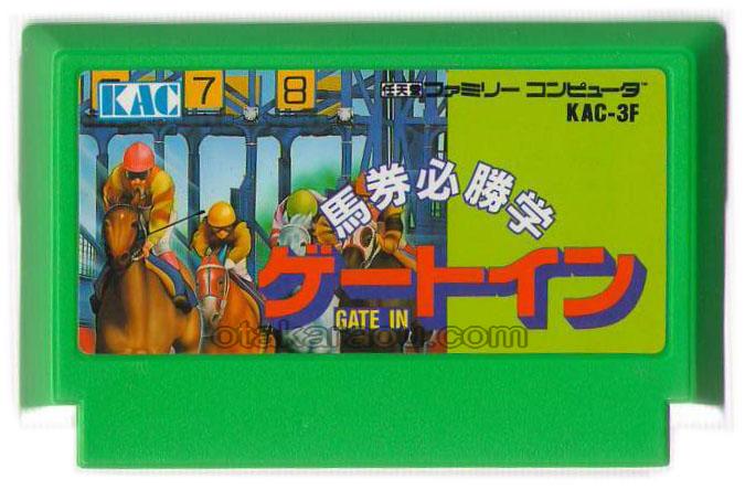 ゲートイン