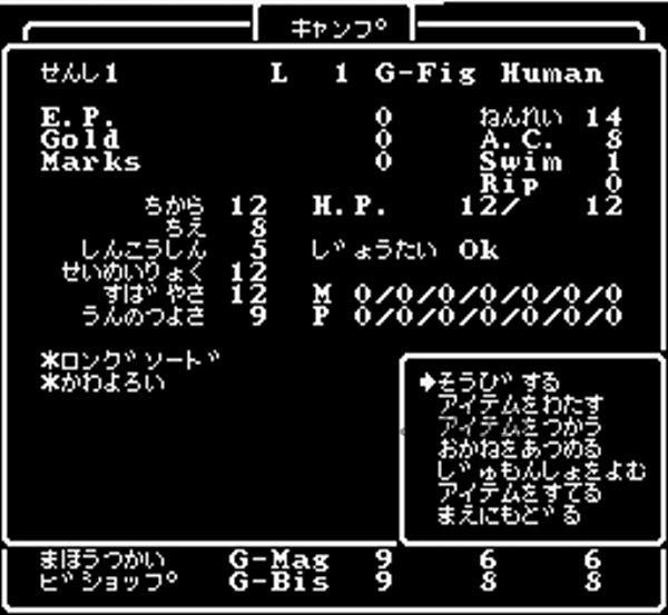 ウィザードリィV