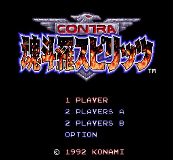 魂斗羅スピリッツ (コントラスピリッツ）