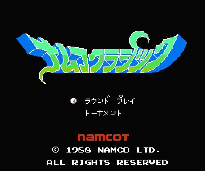 ナムコクラシック