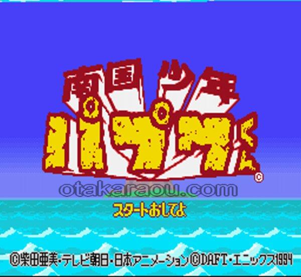 南国少年パプワくん