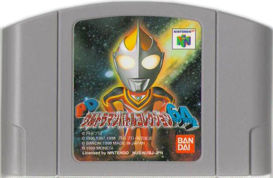 PDウルトラマンバトルコレクション64