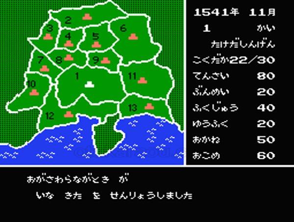 武田信玄