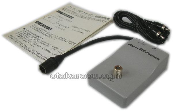 スーパーRFスイッチケーブル(新品未使用)