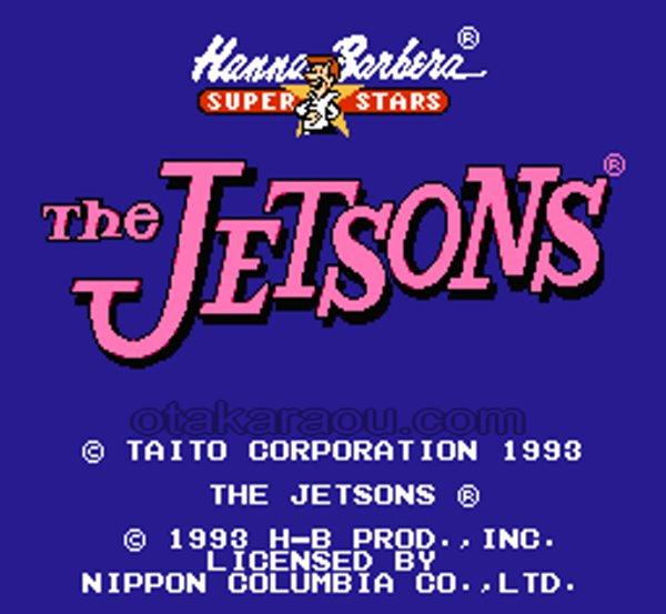 ジェットソン