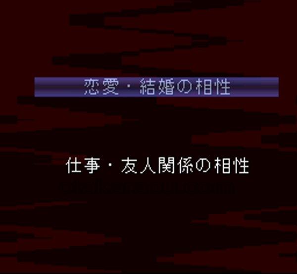 ザ・心理ゲーム2