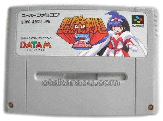 負けるな！魔剣道2