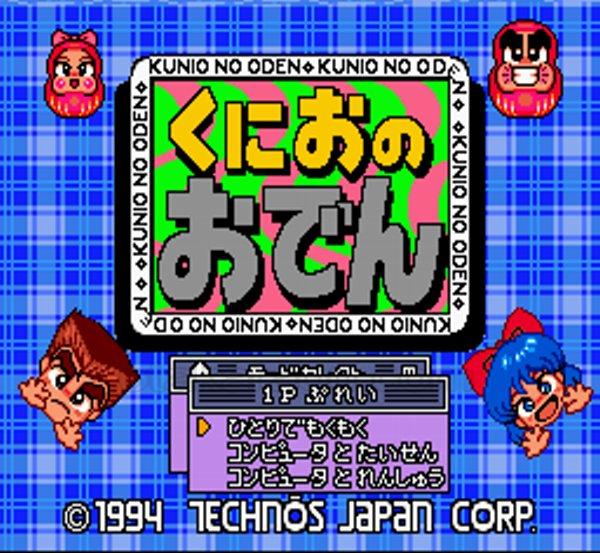 くにおのおでん