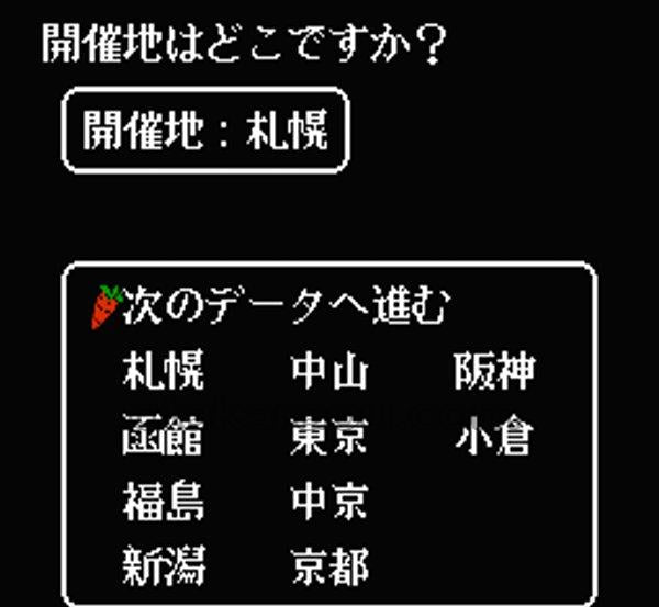 黒鉄ヒロシの予想大好き 勝馬伝説