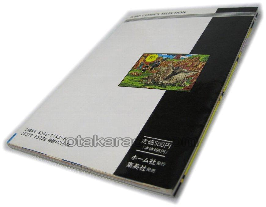 Famicom Ougi Daizenshuu: Dragon Ball Z III