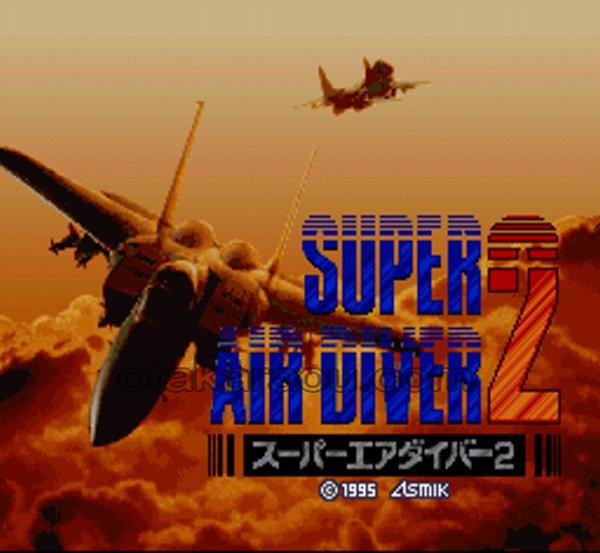 スーパーエアダイバー2