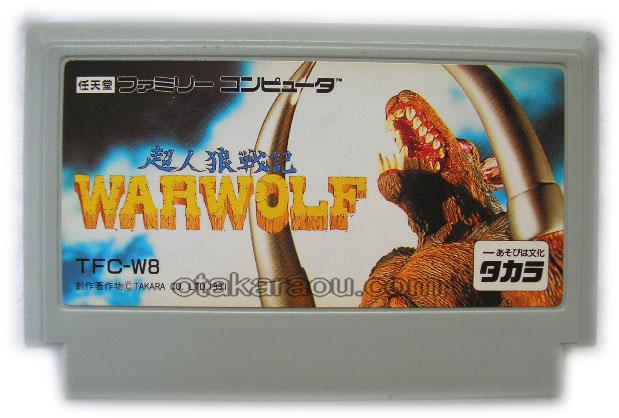 超人狼戦記 ウォーウルフ