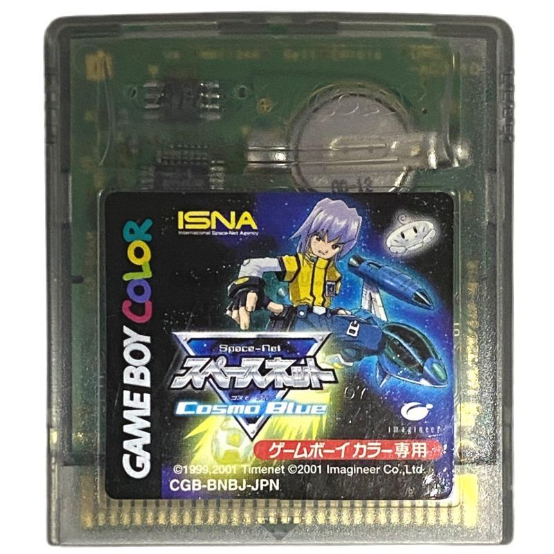 スペースネット コスモブルー