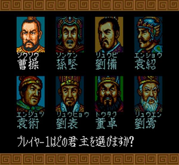 Super Romance of the Three Kingdoms