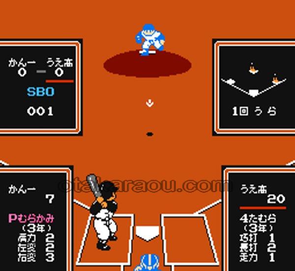 究極ハリキリ甲子園