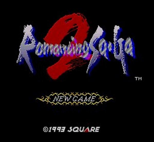 ロマンシング・サガ2