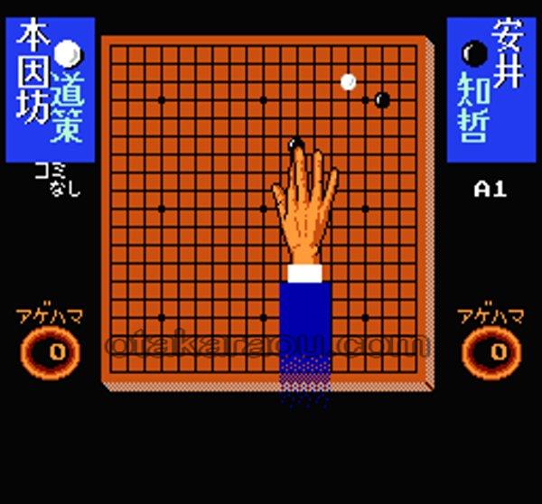 囲碁指南'91