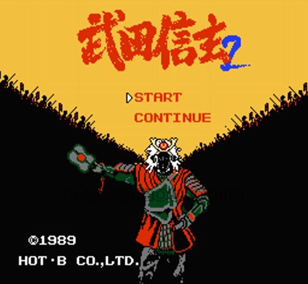 武田信玄2　（キズ）