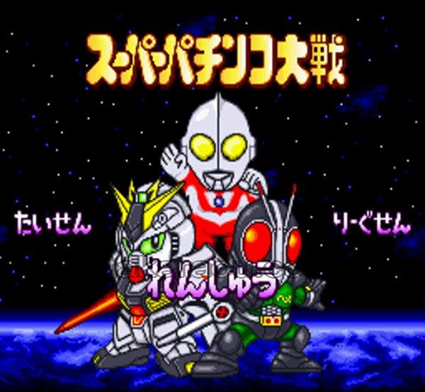 Super Pachinko War
