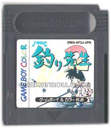 釣り先生2