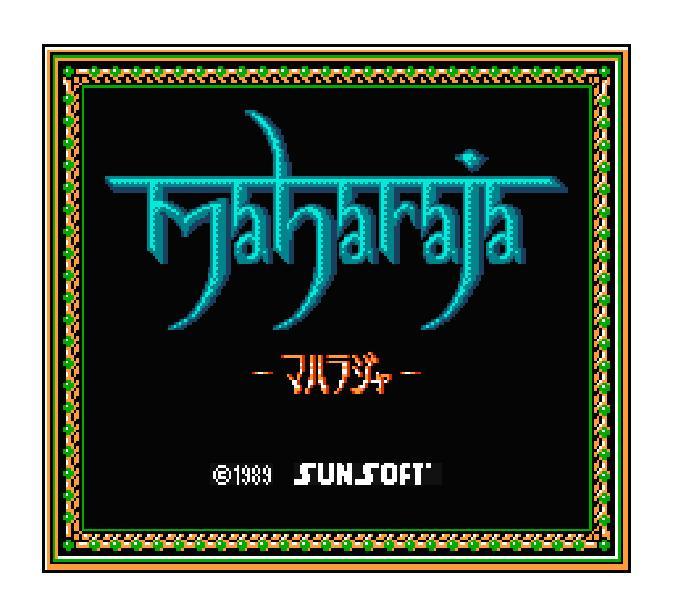 マハラジャ
