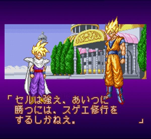 ドラゴンボールZ 超武闘伝2