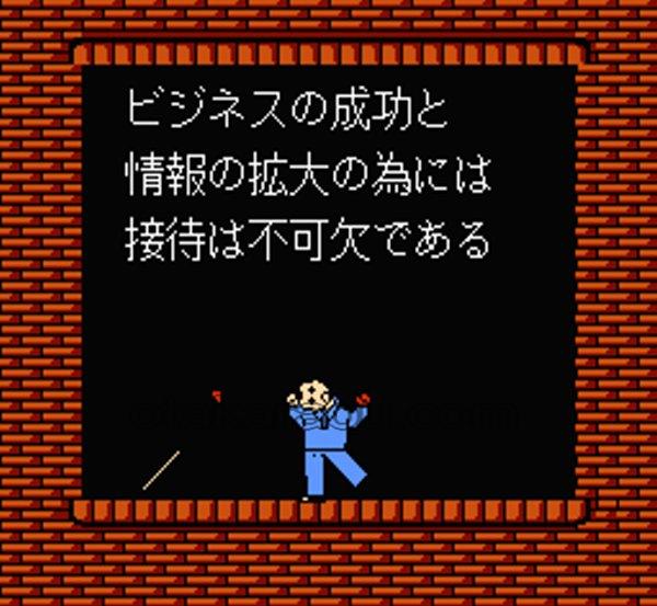 舛添要一 朝までファミコン