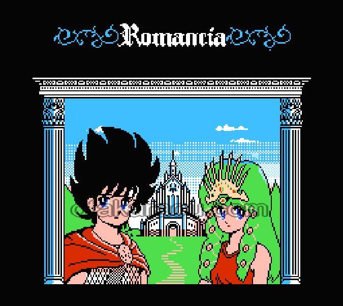 ロマンシア