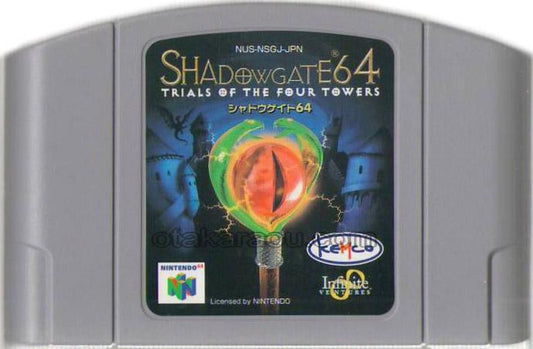 シャドウゲイト64