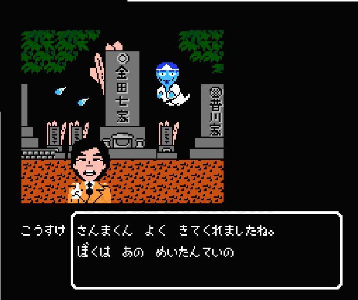 さんまの名探偵