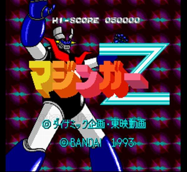 マジンガーZ