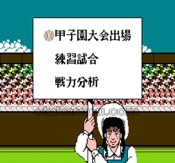 甲子園