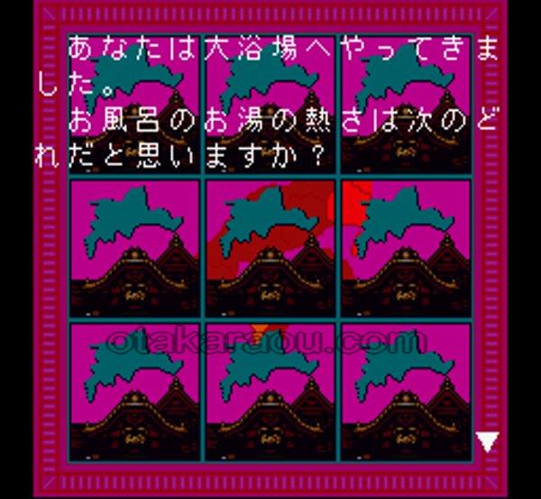 全国縦断ウルトラ心理ゲーム