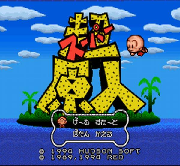 スーパー原人