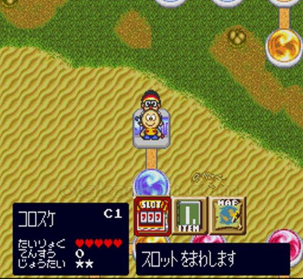 キテレツ大百科 超時空すごろく