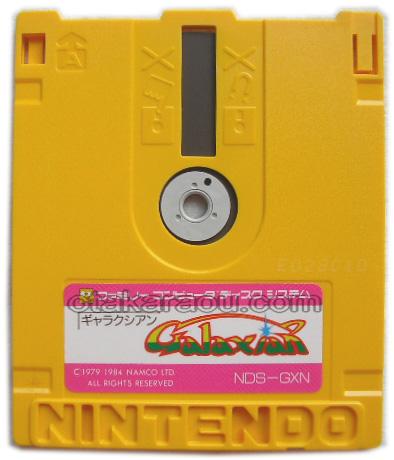 ギャラクシアン