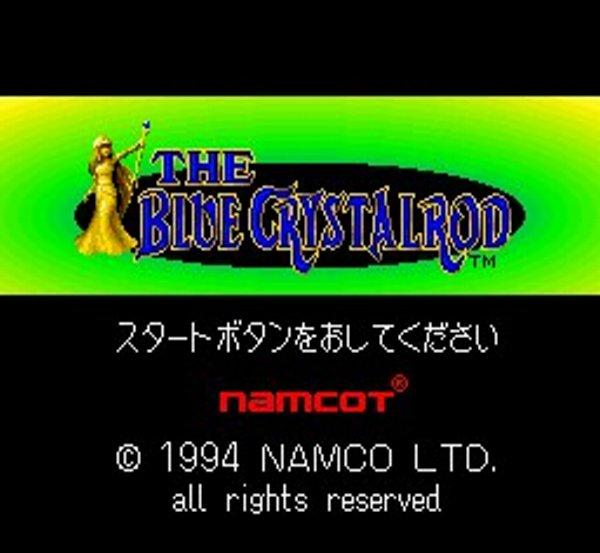 ザ ブルークリスタルロッド