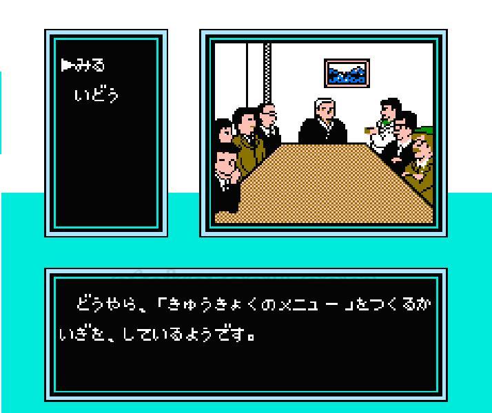 美味しんぼ