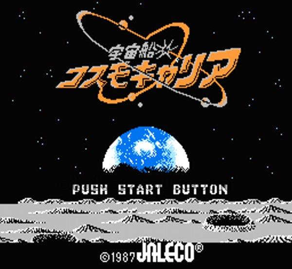 コスモキャリア