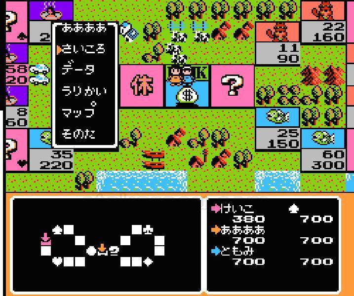 Itadaki Street - Famicom (NES) - Japanese Retro Game