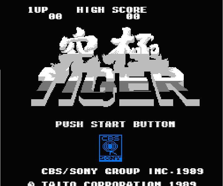 究極タイガー