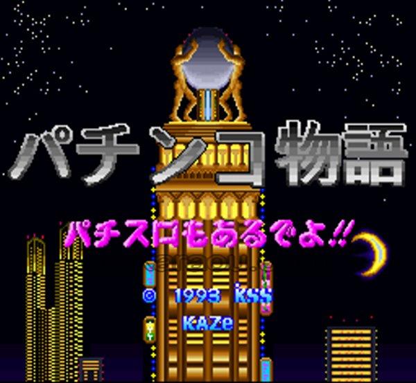 Pachinko Story
