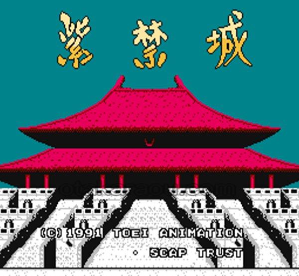 紫禁城