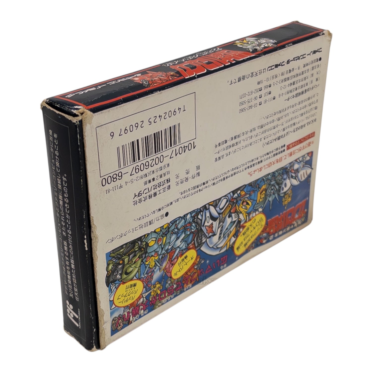 SD Gundam Gachapon 2 Blue Boxed | Retro Game Japan – Otakaraou Retro