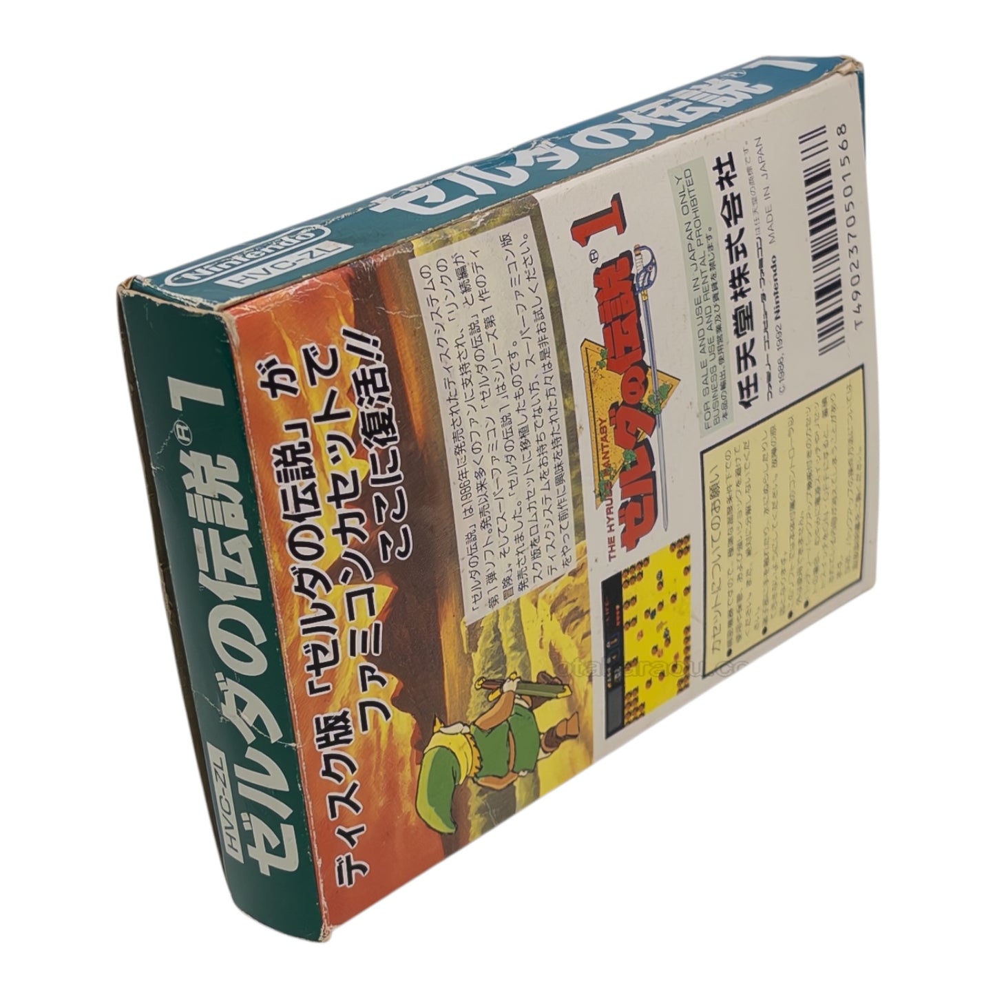 ゼルダの伝説1
