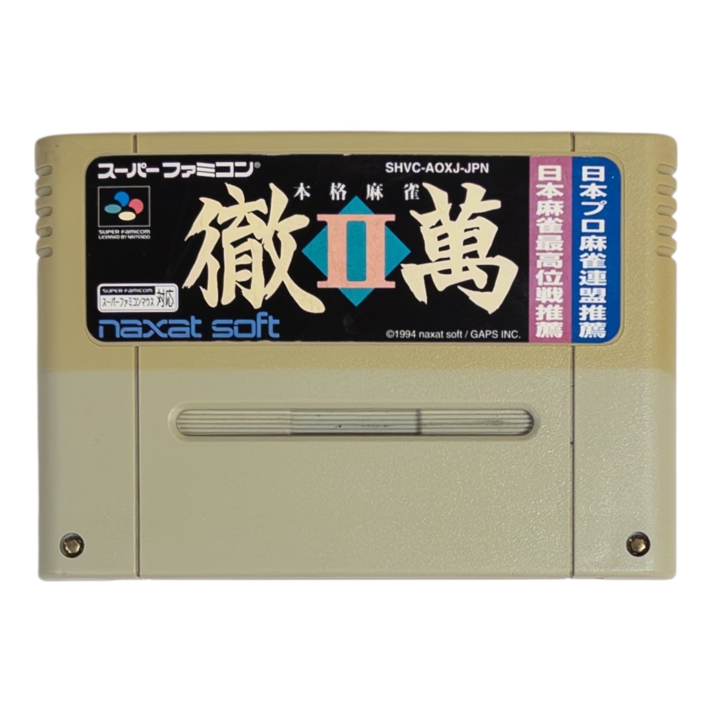 本格麻雀 徹萬II（ヤケ）