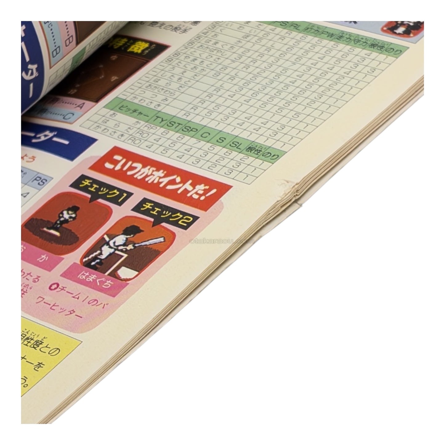 Koshien Winning Strategy Guide