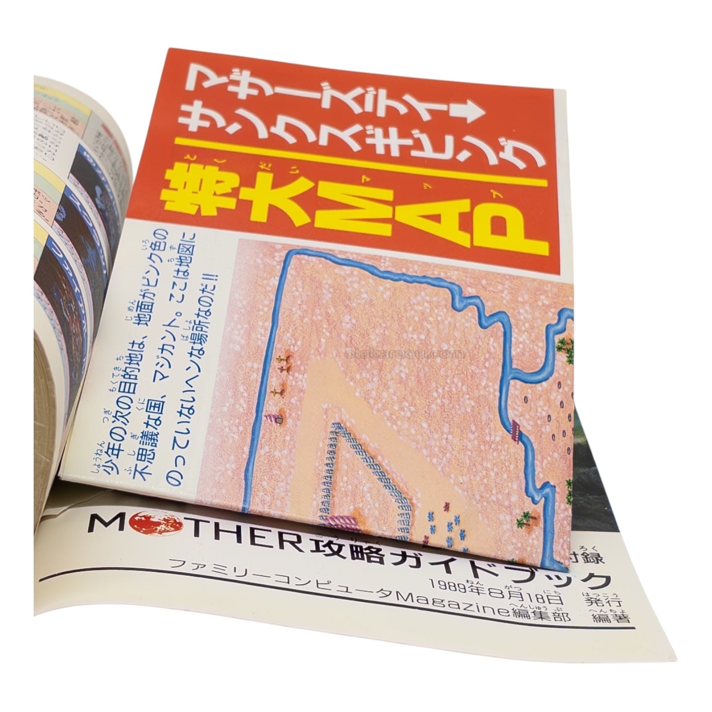 MOTHER Strategy Guidebook